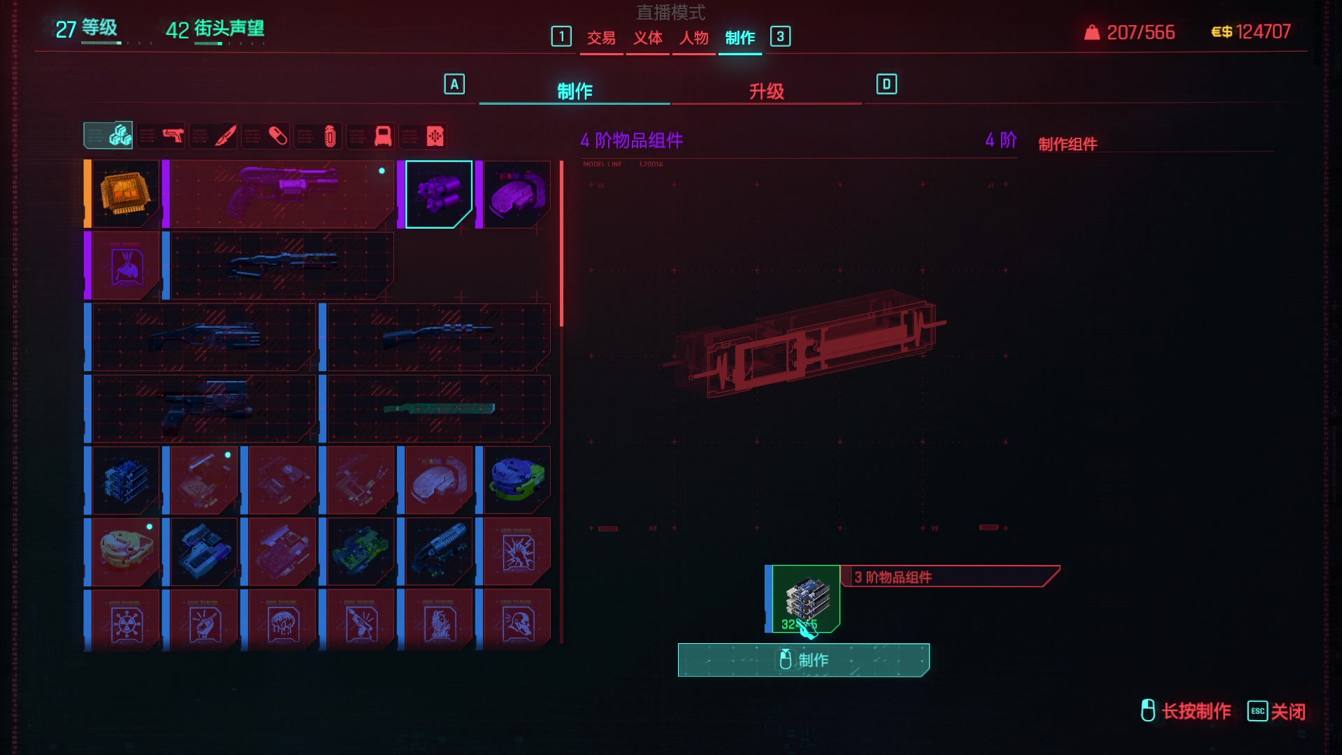 【2023-12-11 21点场】艾克丶斯内克：2077DLC开始