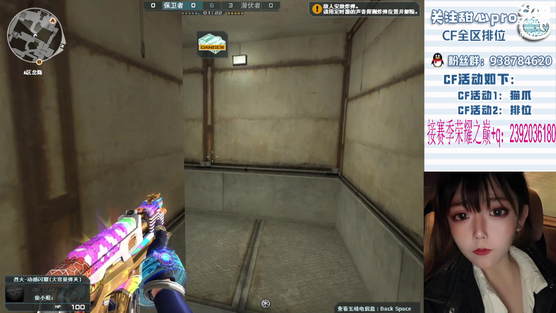 【2023-12-17 20点场】甜心pro：全区排位/最强下饭女枪手