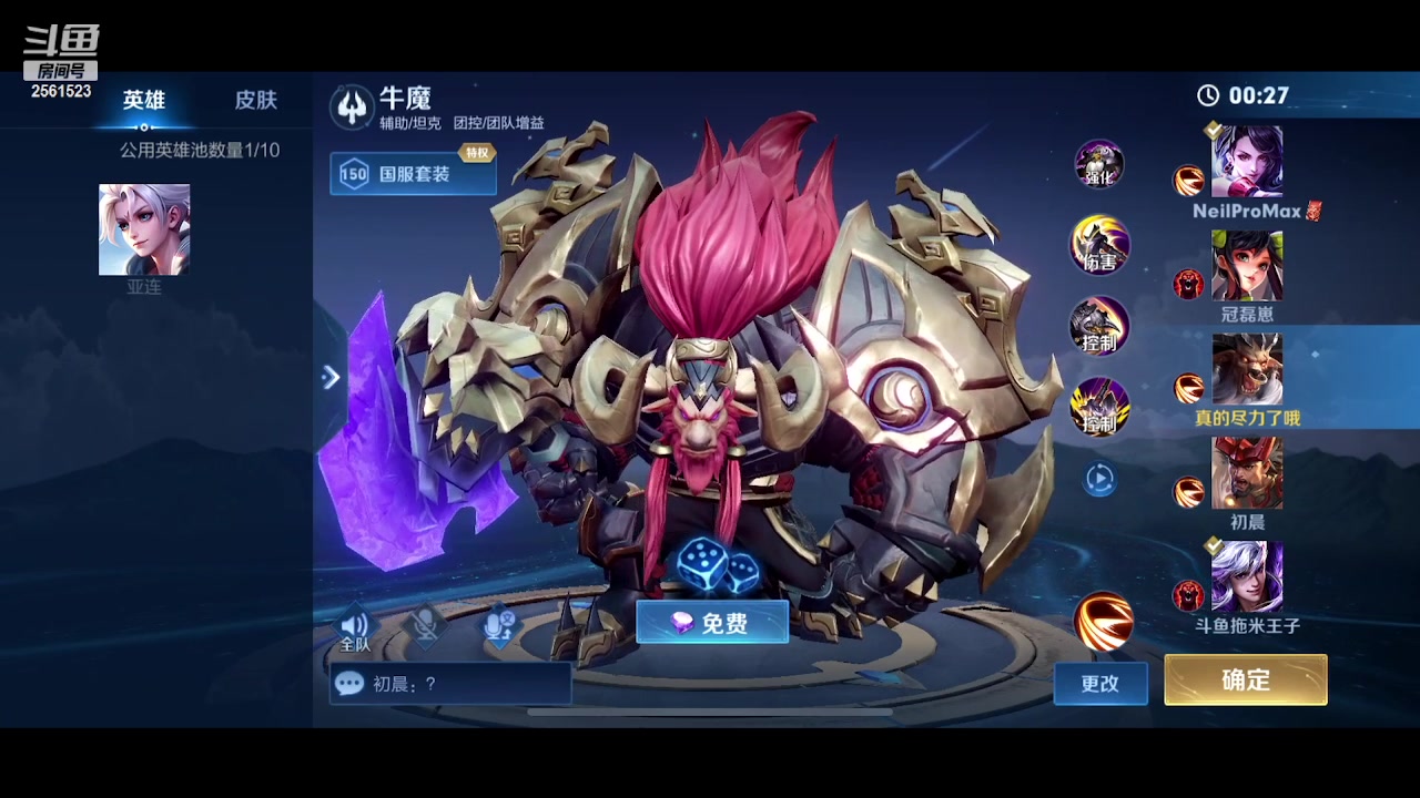 【2023-12-17 22点场】冲酱ccc：钻粉狂欢卡！家人们晚上好~