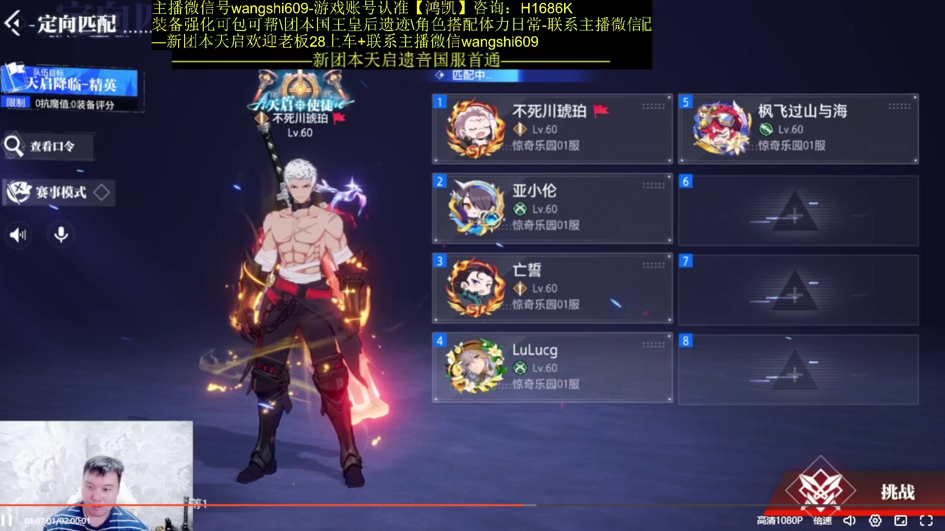 【2023-12-17 22点场】亡誓Wang：国服双第一=首通+助战