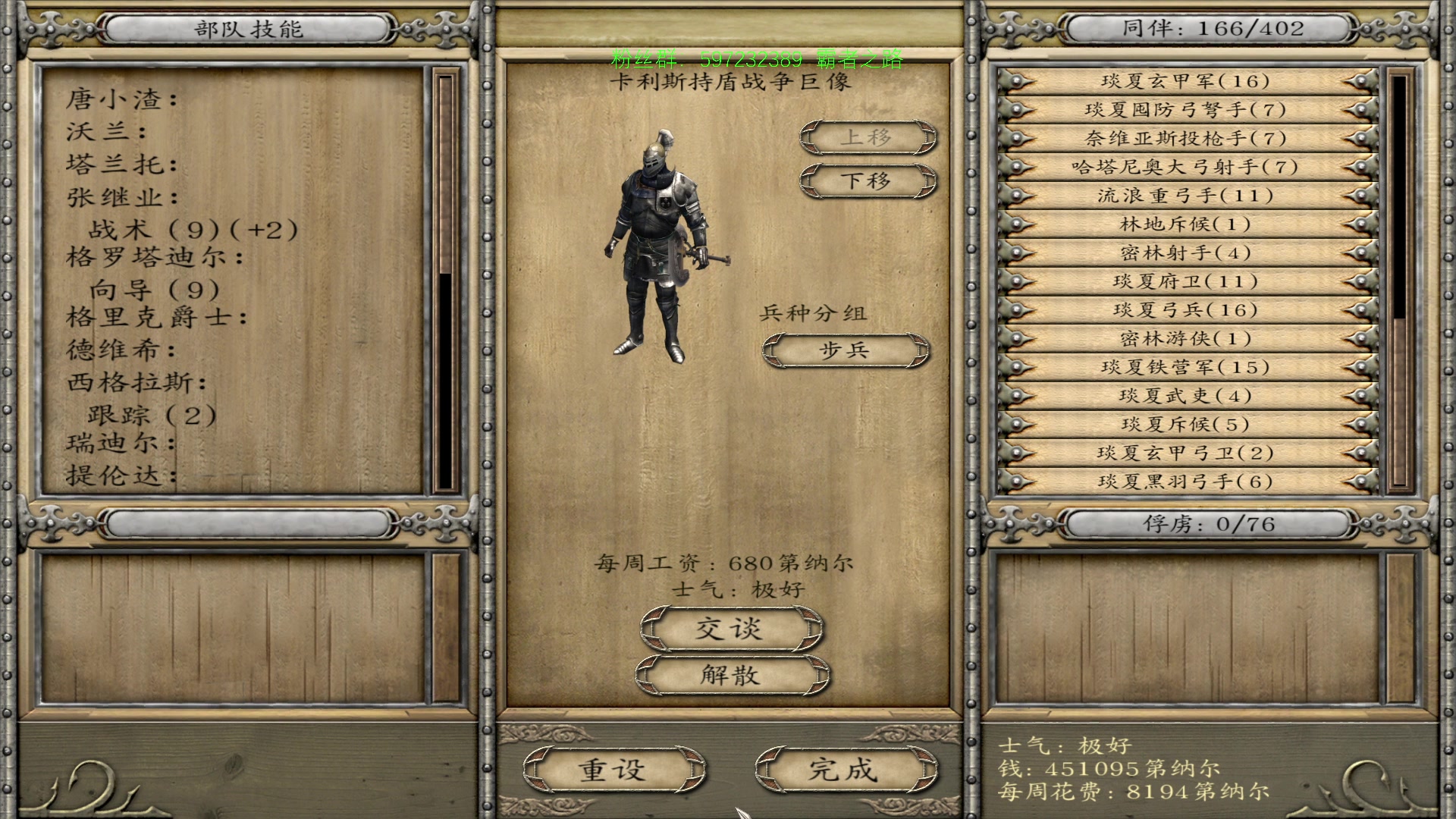 【2023-12-17 23点场】主播渣哥：骑砍之：渣王回归，劫匪的末日