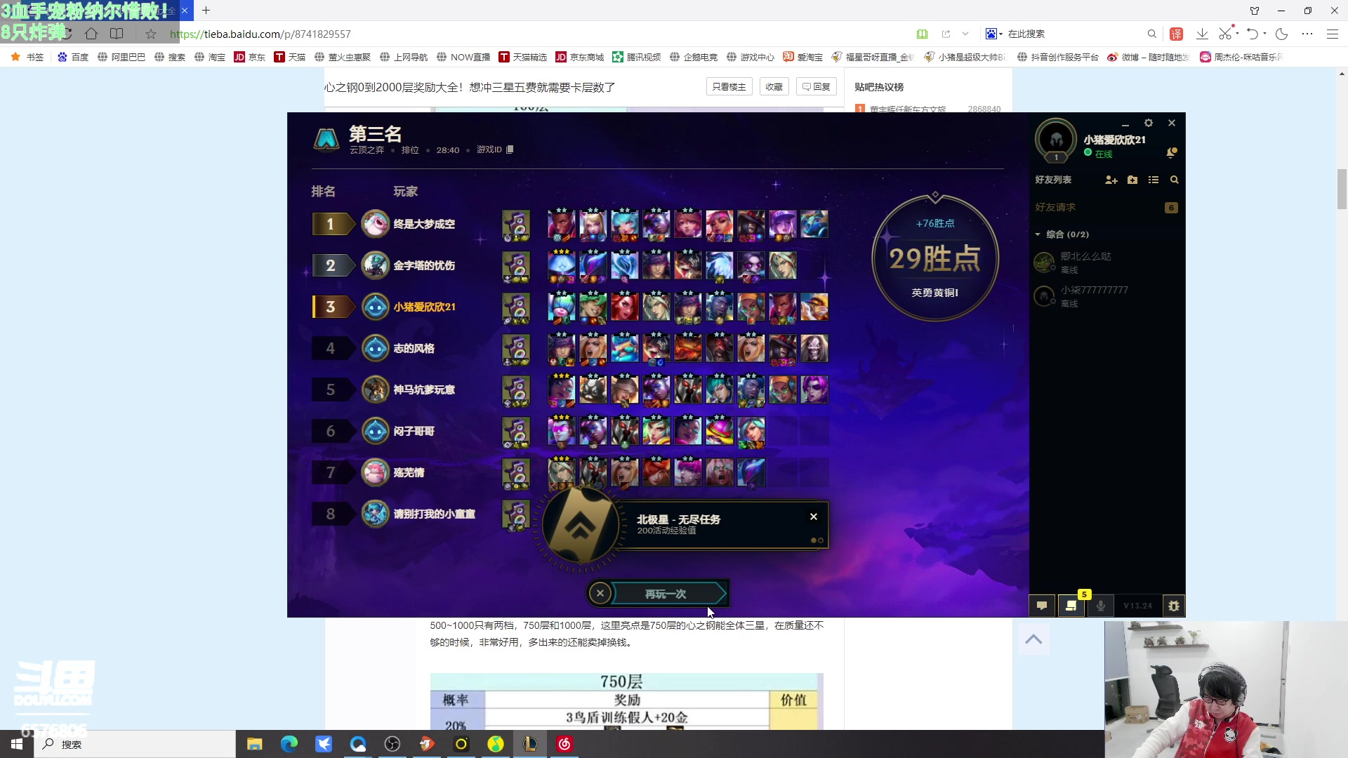【2023-12-18 20点场】福星哥呀：只会赌又刚又比！！！！！
