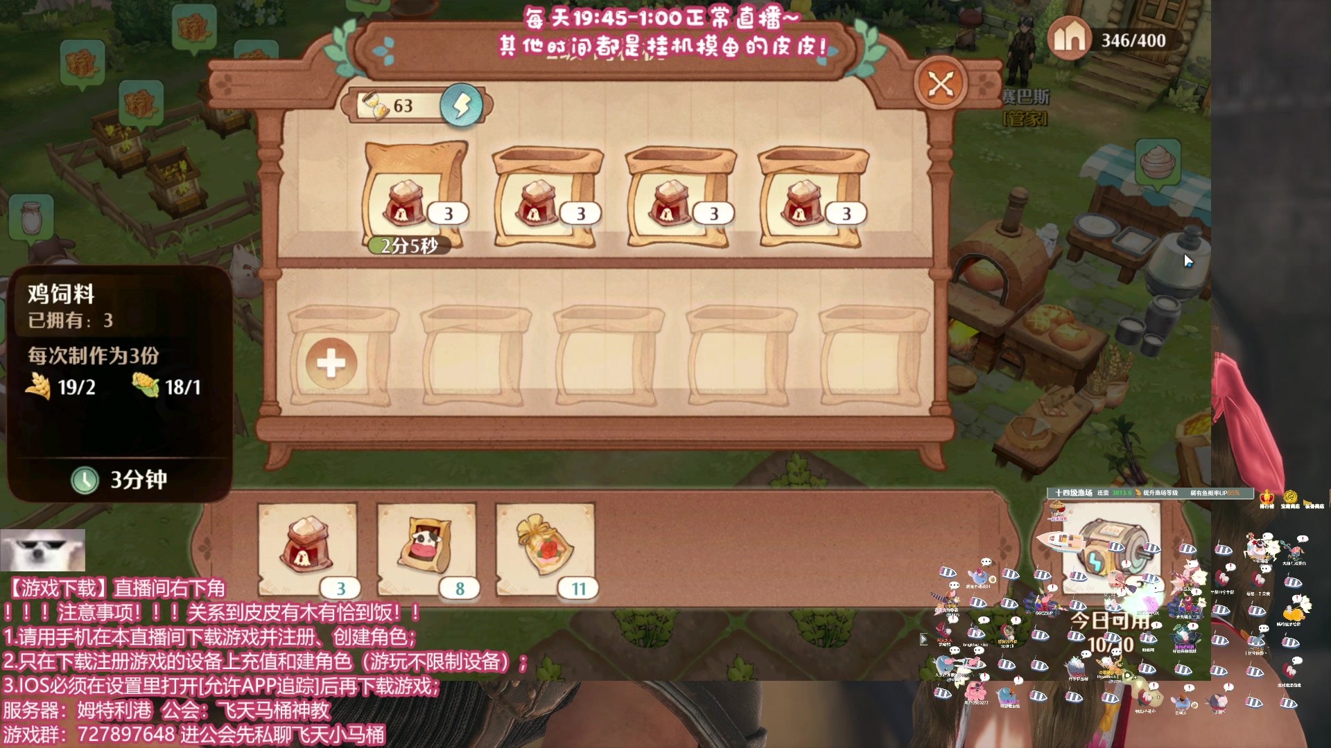 【2023-12-18 03点场】丶干物喵：【14级渔场】关爱咸鱼少女