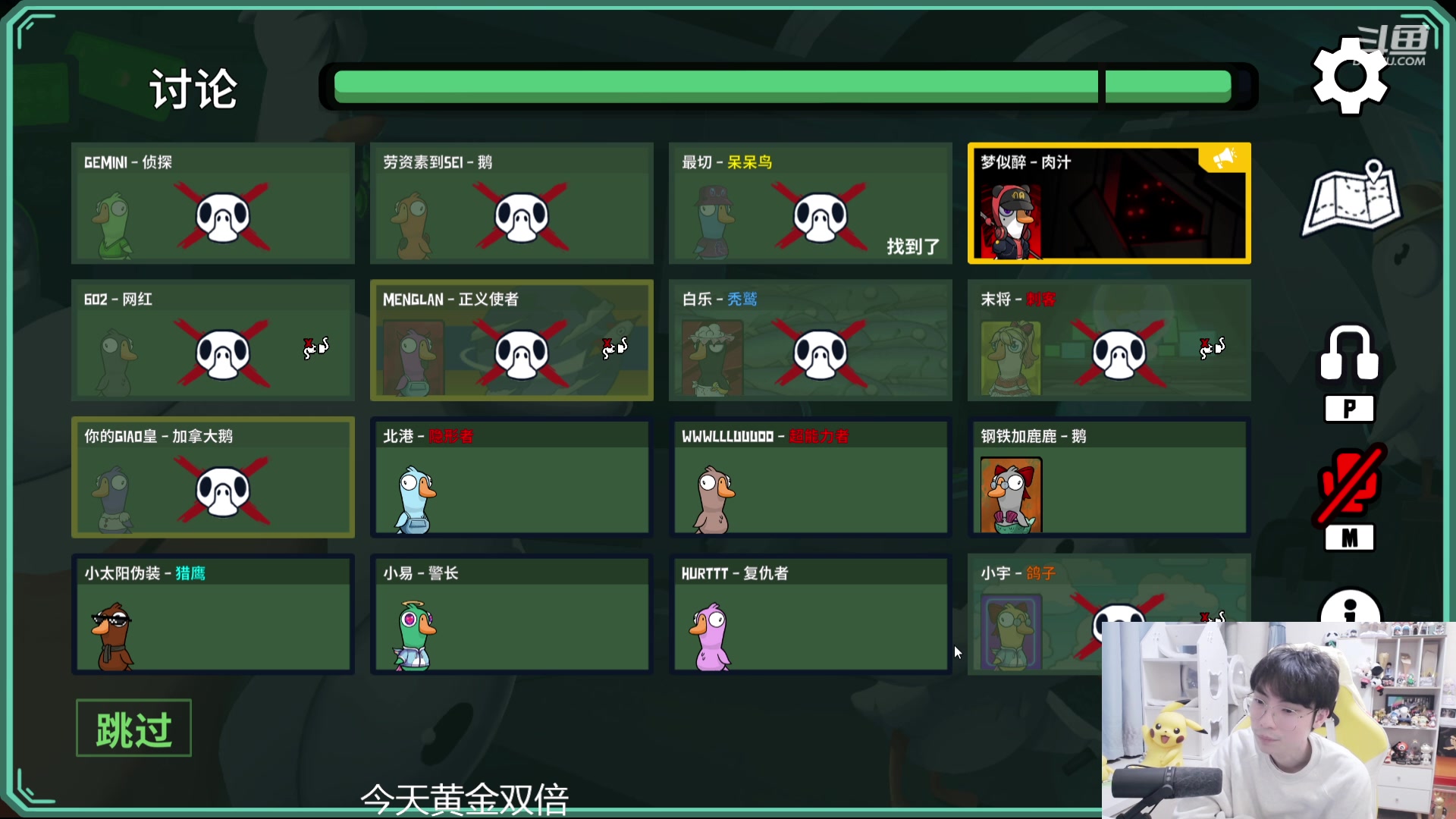 【2023-12-18 02点场】MrGemini：Gemini：鹅鸭杀启动！！