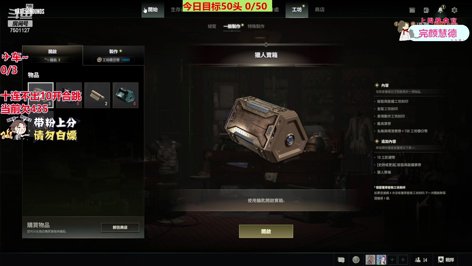 【2023-12-17 17点场】哦哟orz：【小奶团】加油努力勤奋打卡