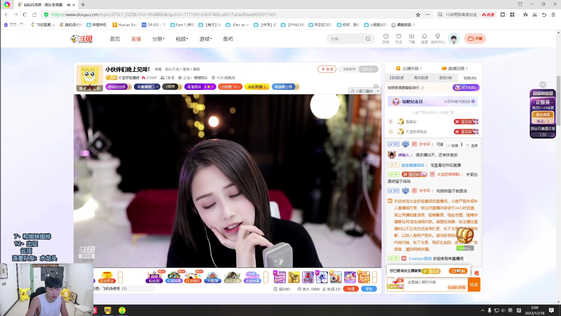 【2023-12-18 00点场】胸肌很大的良小伞：新超粉3倍亲密度！万龙出击，巨龙族集合！