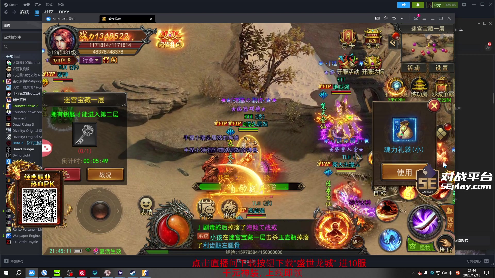 【2023-12-18 21点场】diyy刘頔：diyy:三倍亲密度！晚点搂