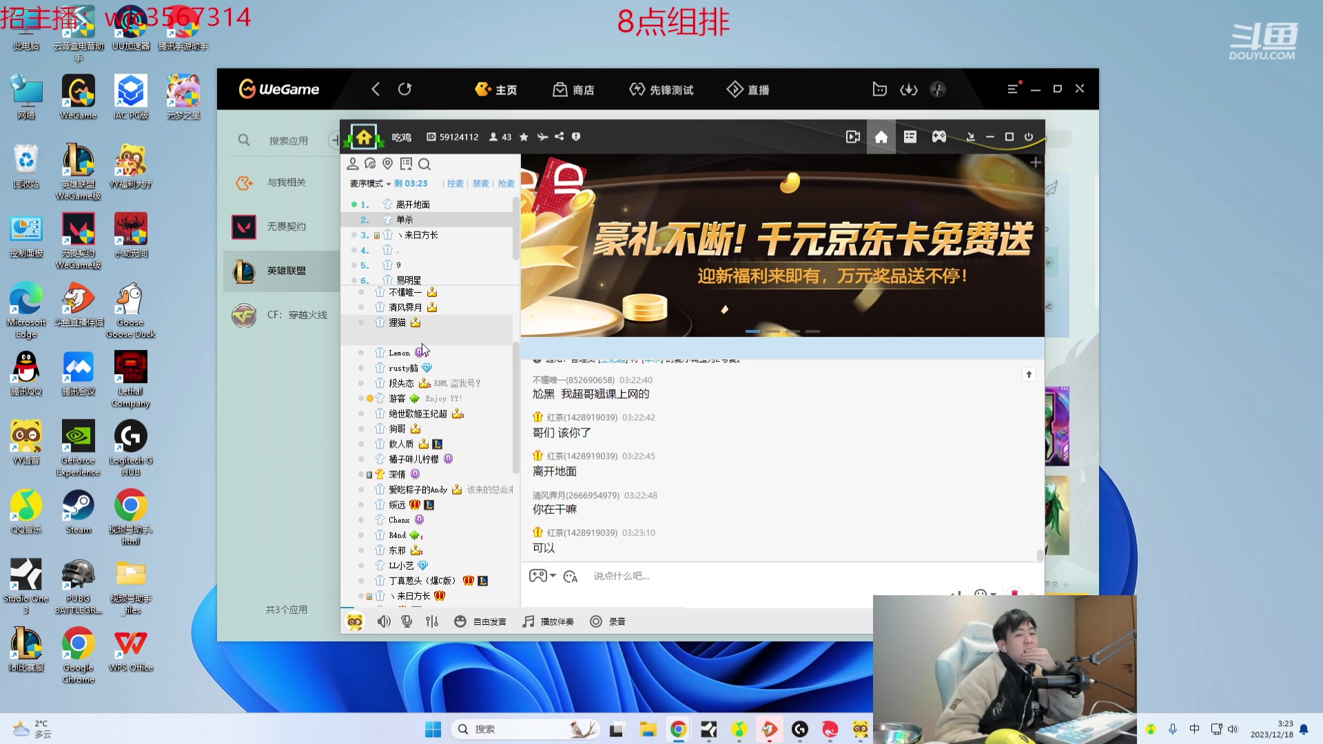 【2023-12-18 03点场】王纪超666：【钻粉2.5倍】周日记得清空荧光棒兄弟们