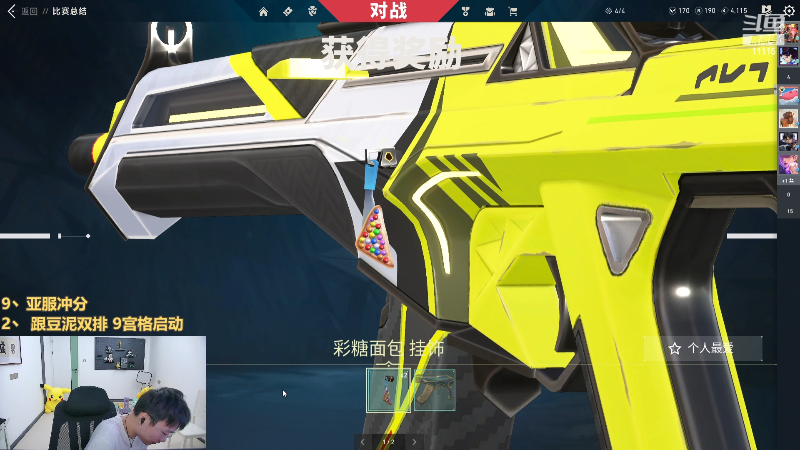 【英雄联盟】胸肌很大的良小伞的精彩时刻 20231218 15点场