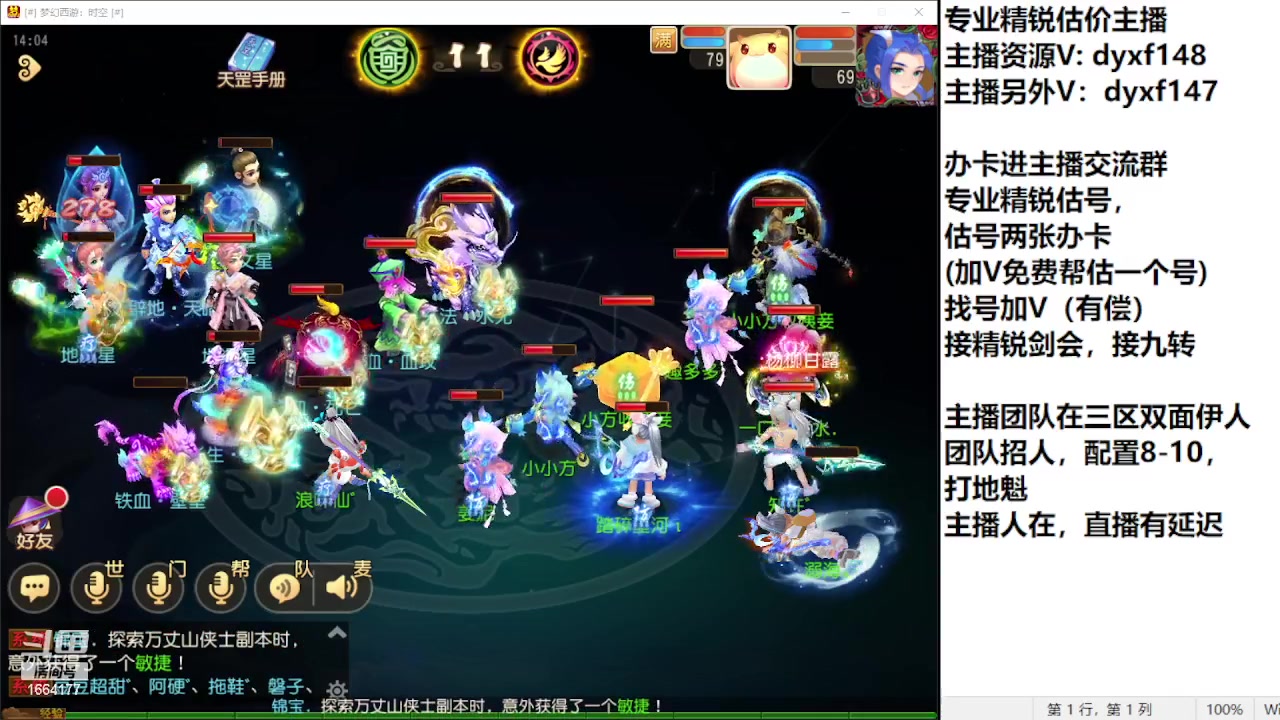 【2023-12-18 13点场】我叫小小小方：专业精锐找号估号帮看号