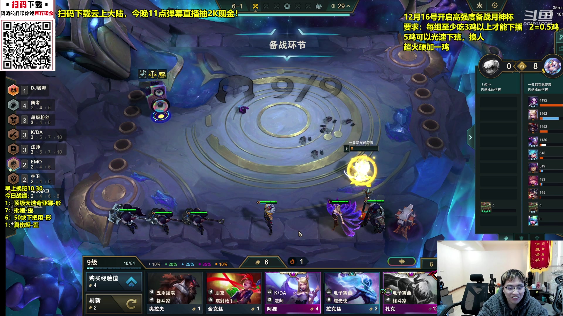 【2023-12-18 12点场】阿涛皎月Carry：3鸡下播 高强度备战月神杯