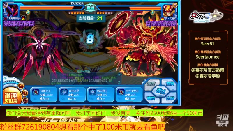 【2023-12-17 12点场】赛尔王007：赛尔号PVE和PVP