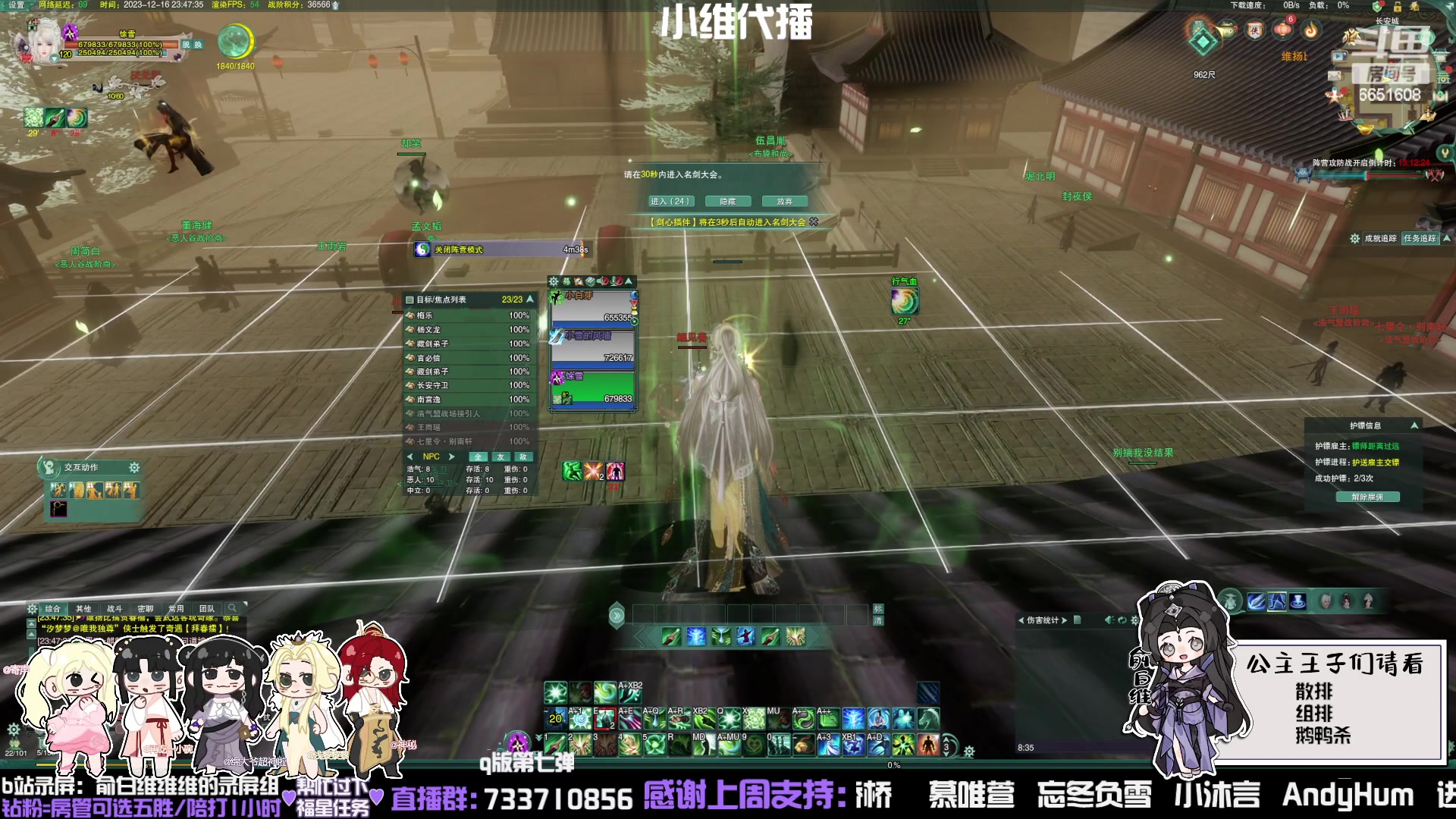 【2023-12-16 23点场】俞白维：勇敢毒毒不怕困难 6651608