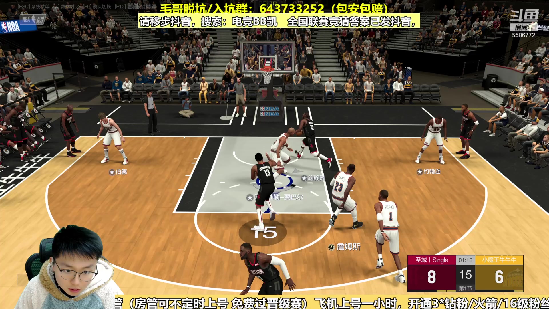 【2023-12-18 19点场】电竞BB凯丶：明晚18点半全国联赛小组赛开战！