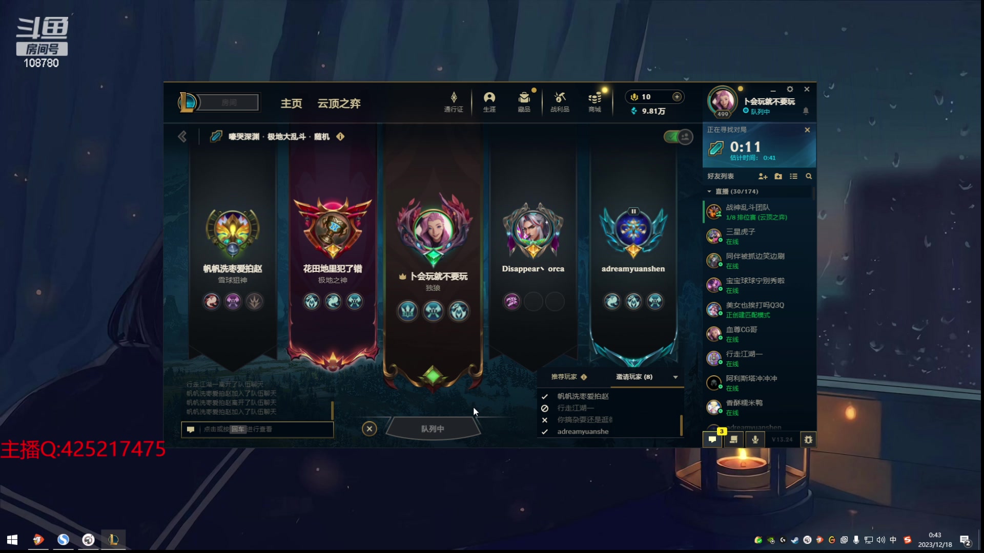 【2023-12-18 00点场】兮饭锐雯：大乱斗狂少归位！