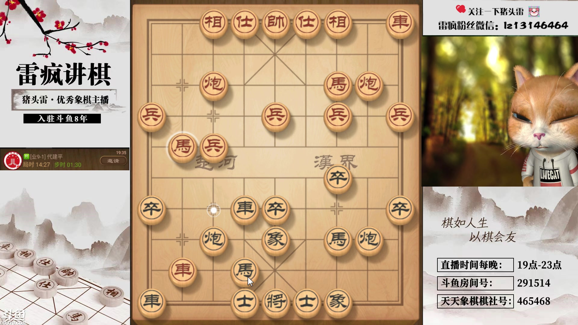 【2023-12-18 19点场】雷疯小叔：再苦再难再累，常回来看看，雷疯一直都在！