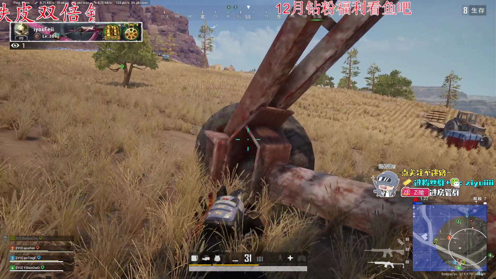【2023-12-18 17点场】Ziyuii：铁皮双倍天冷了家人们主要保暖