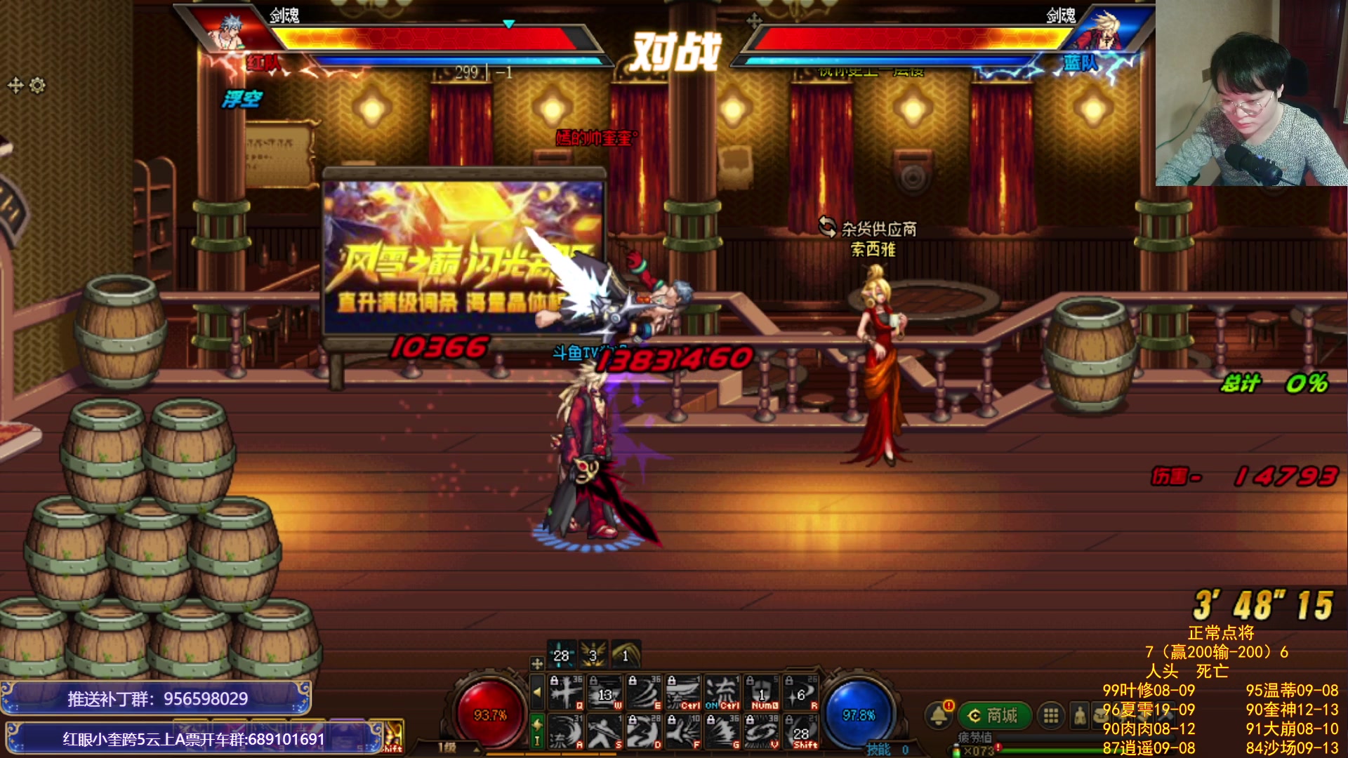 【2023-12-18 02点场】红眼小奎：顶级点将+吃鸡！~~~~~~~