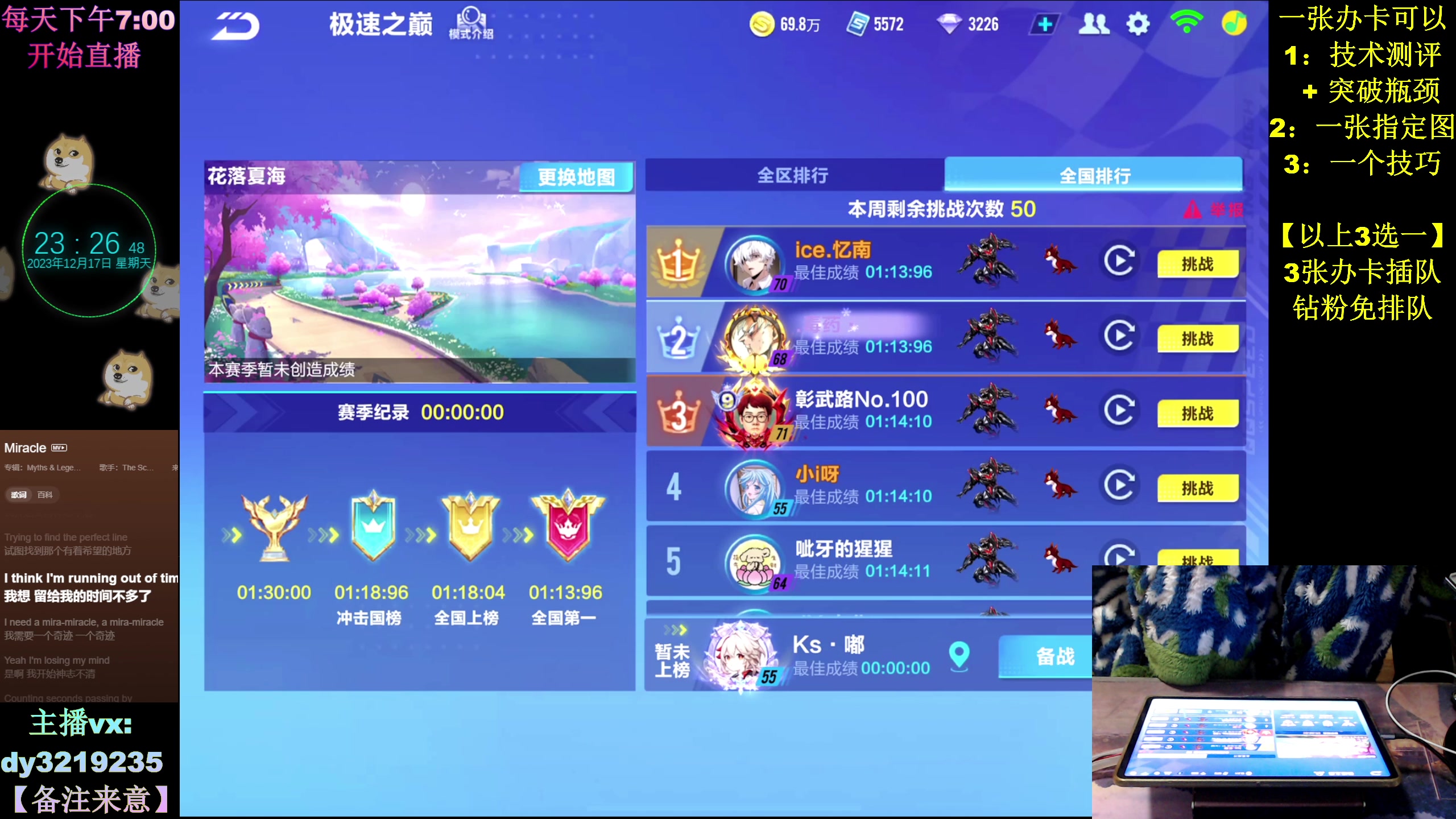 【2023-12-17 23点场】青青青青青青山：双系统排位高端局虐菜！