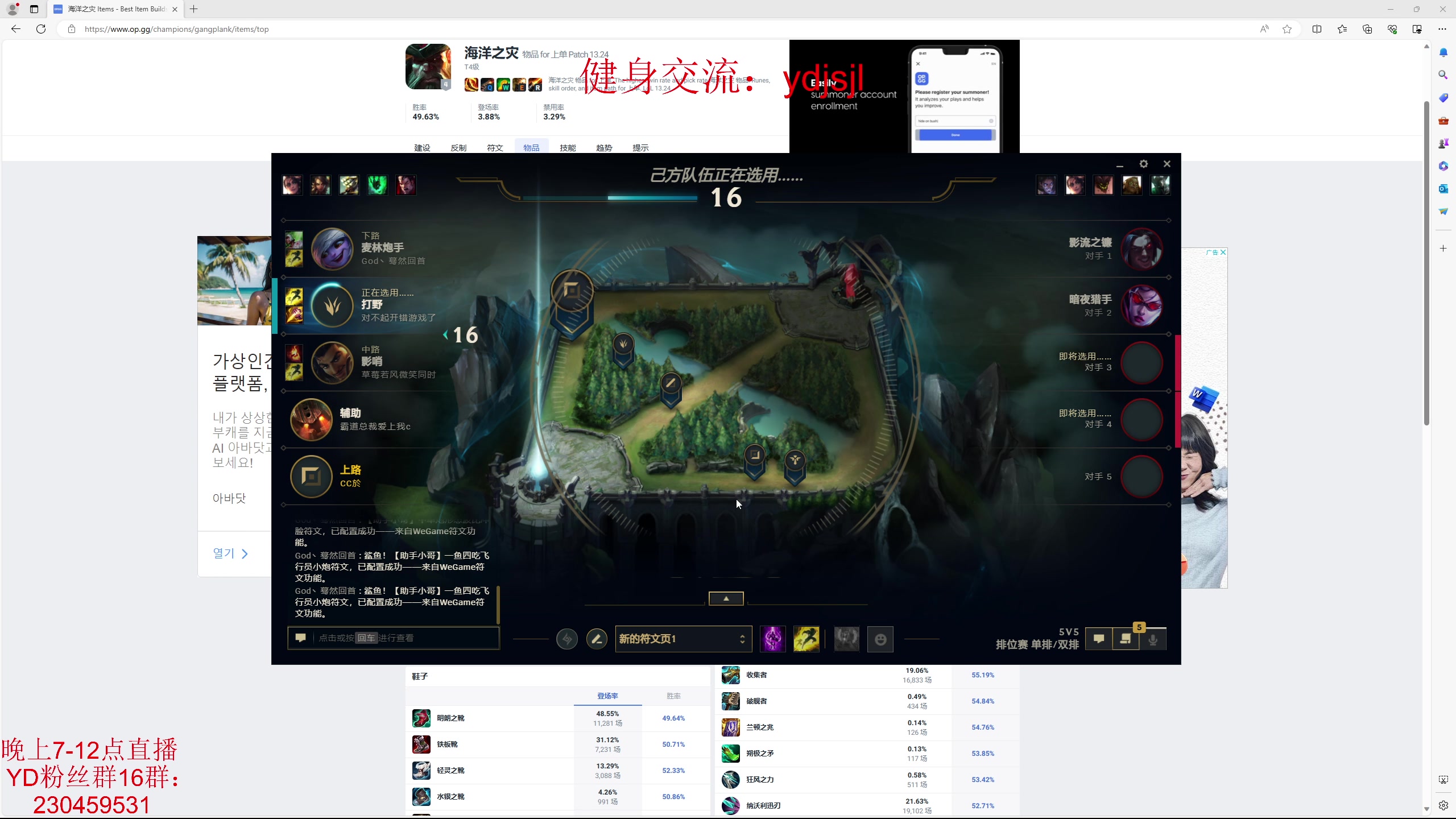【2023-12-16 23点场】YD解说丶：YD解说 全英雄点播？
