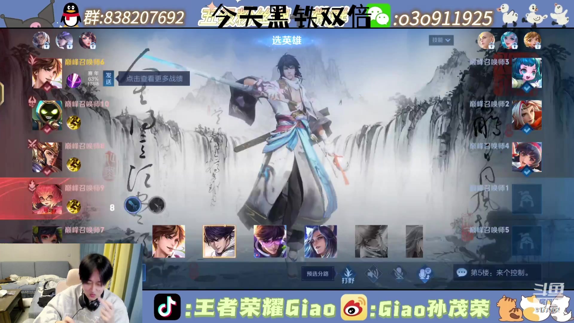 【2023-12-17 22点场】浅笑Giao：打会王者 鹅鸭