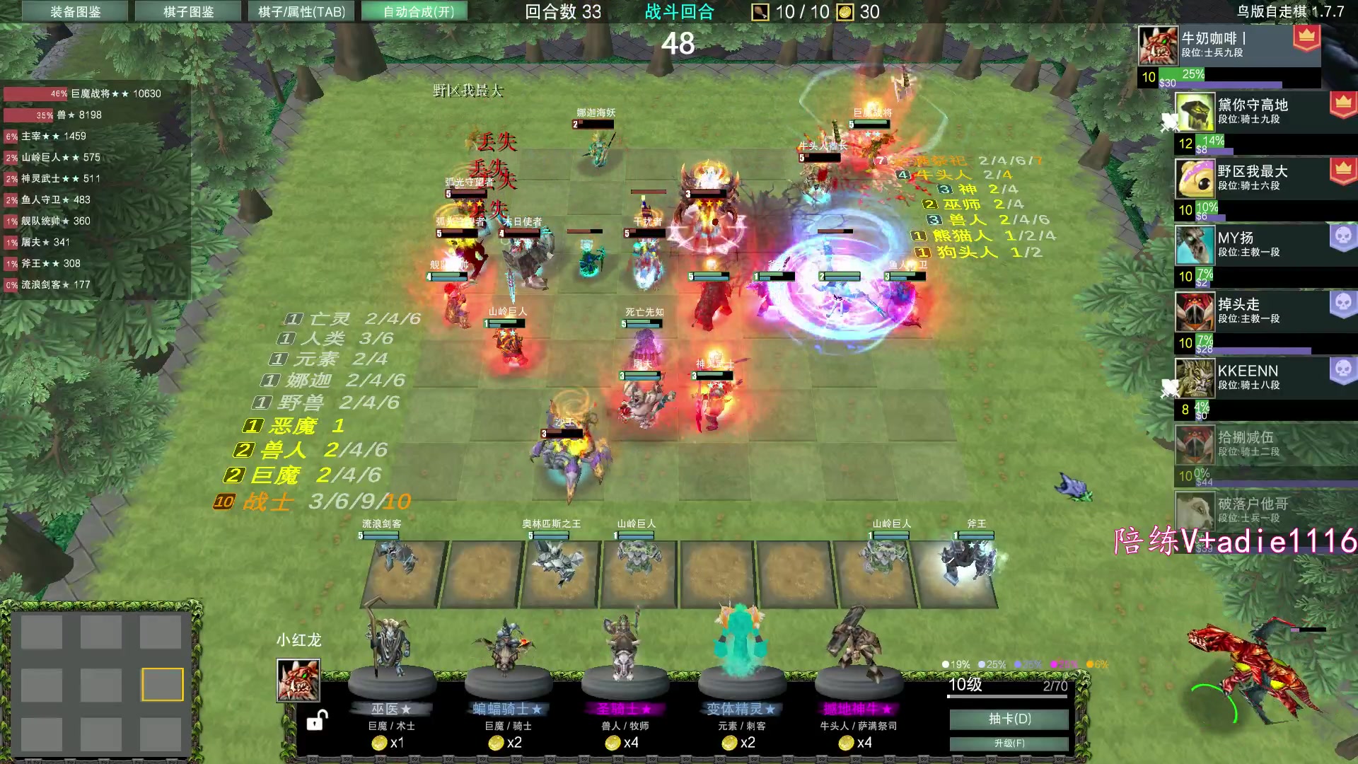 【2023-12-17 21点场】Dota小蝴蝶：今天自走棋 5510379