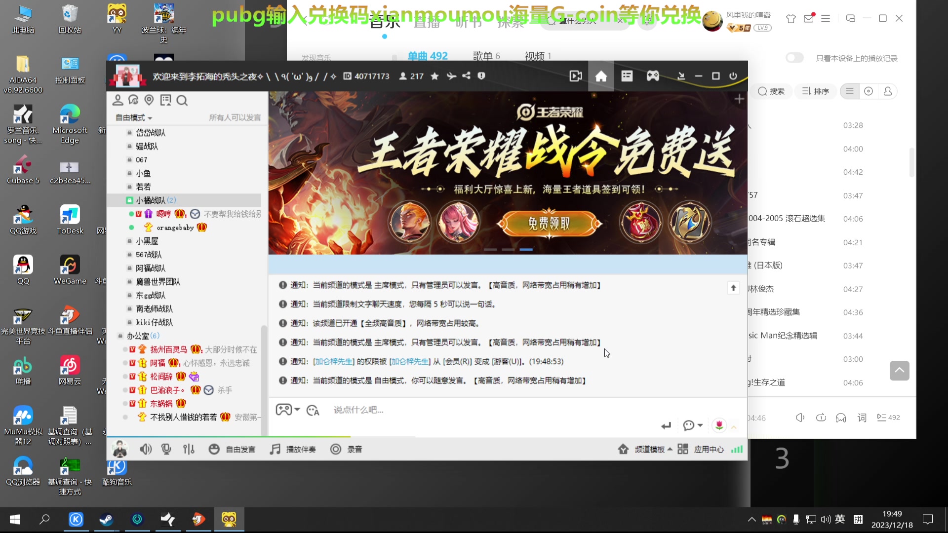 【2023-12-18 19点场】仙某某：神秘的直播间 88080