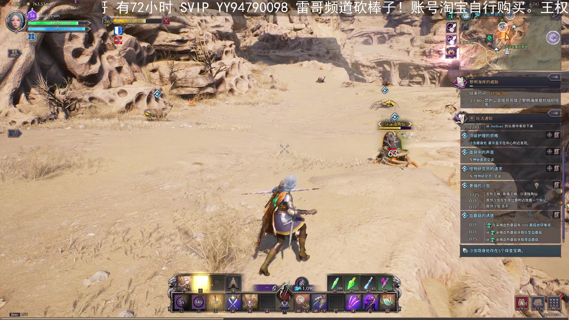 【2023-12-18 01点场】BIU一雷哥：这游戏好玩啊！