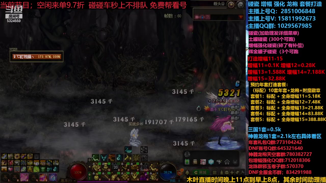 【2023-12-18 08点场】DNF木叶剑心：神兽返厂 新碰瓷！！！