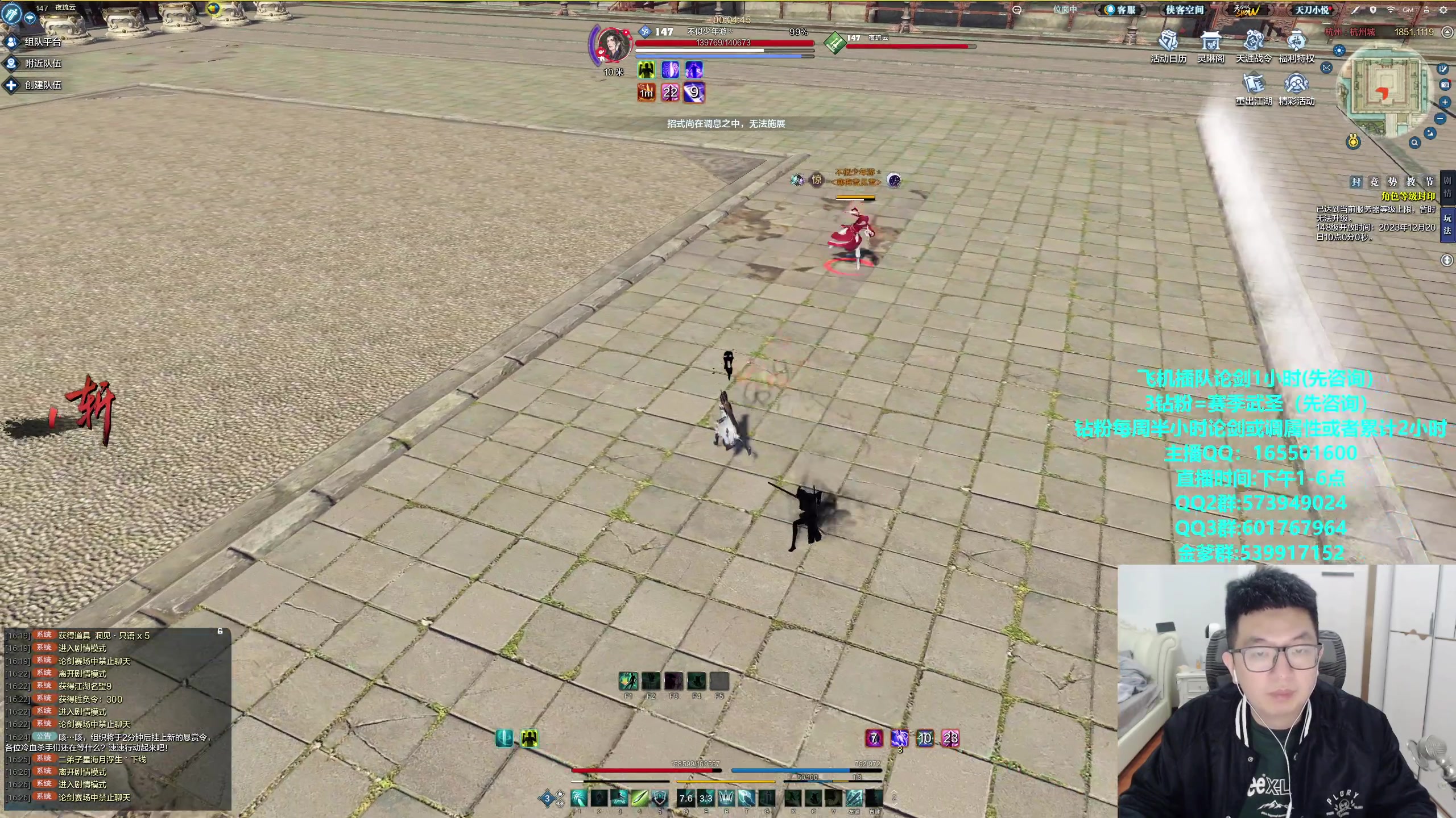 【2023-12-18 16点场】挽词丶清风：真武论剑,飞机可插队！