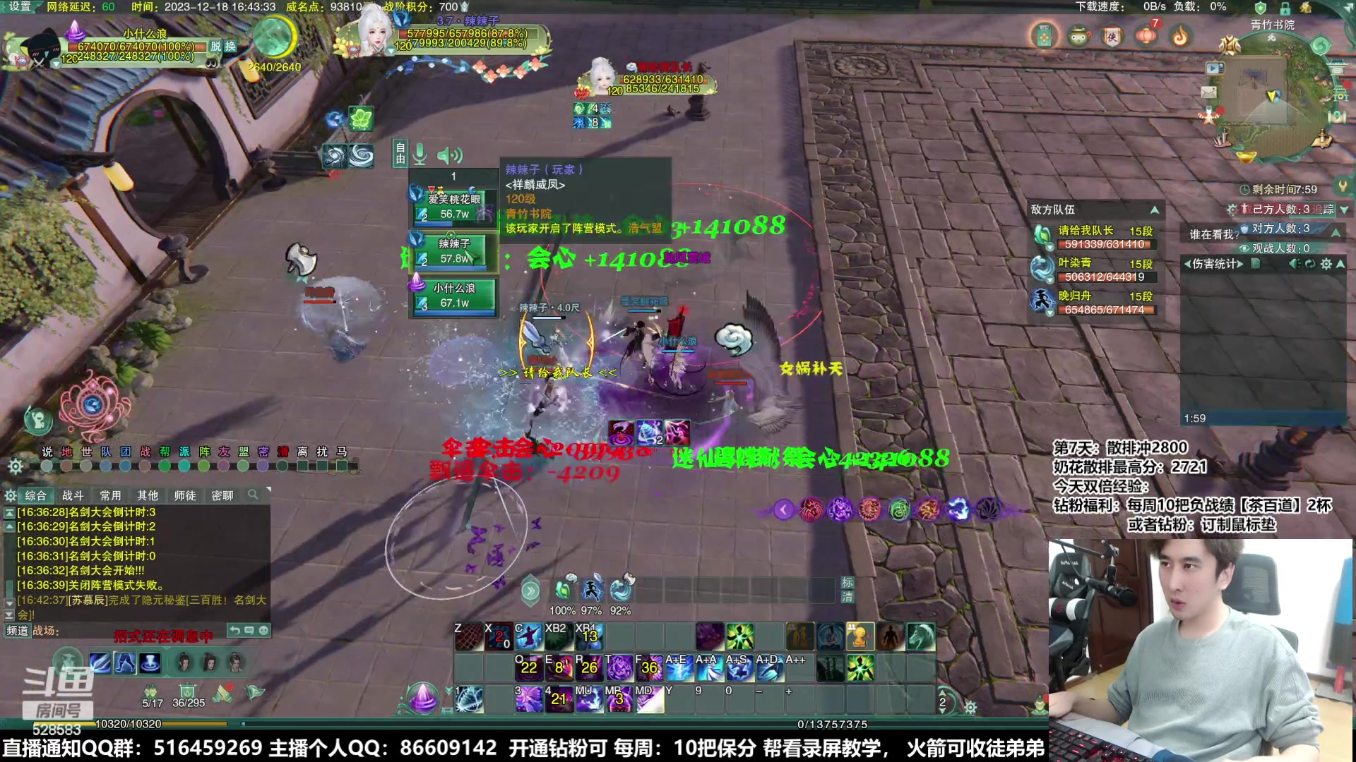 【2023-12-18 16点场】忆旧年丶：【奶毒】散排冲2800，痛苦挨打