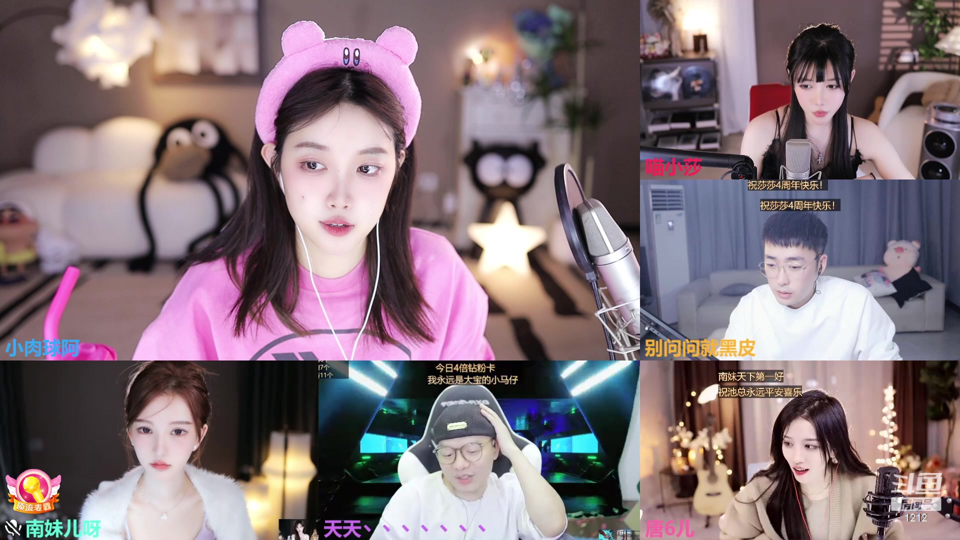 【2023-12-18 00点场】小肉球阿：爱笑的女孩运气不会差~