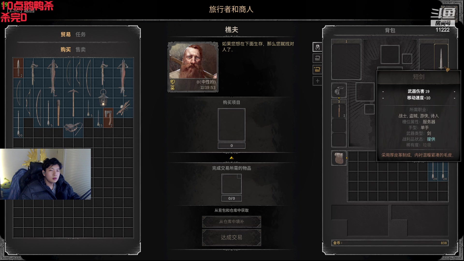 【2023-12-18 03点场】王大谋119：【小奶团】聪明的鹅！