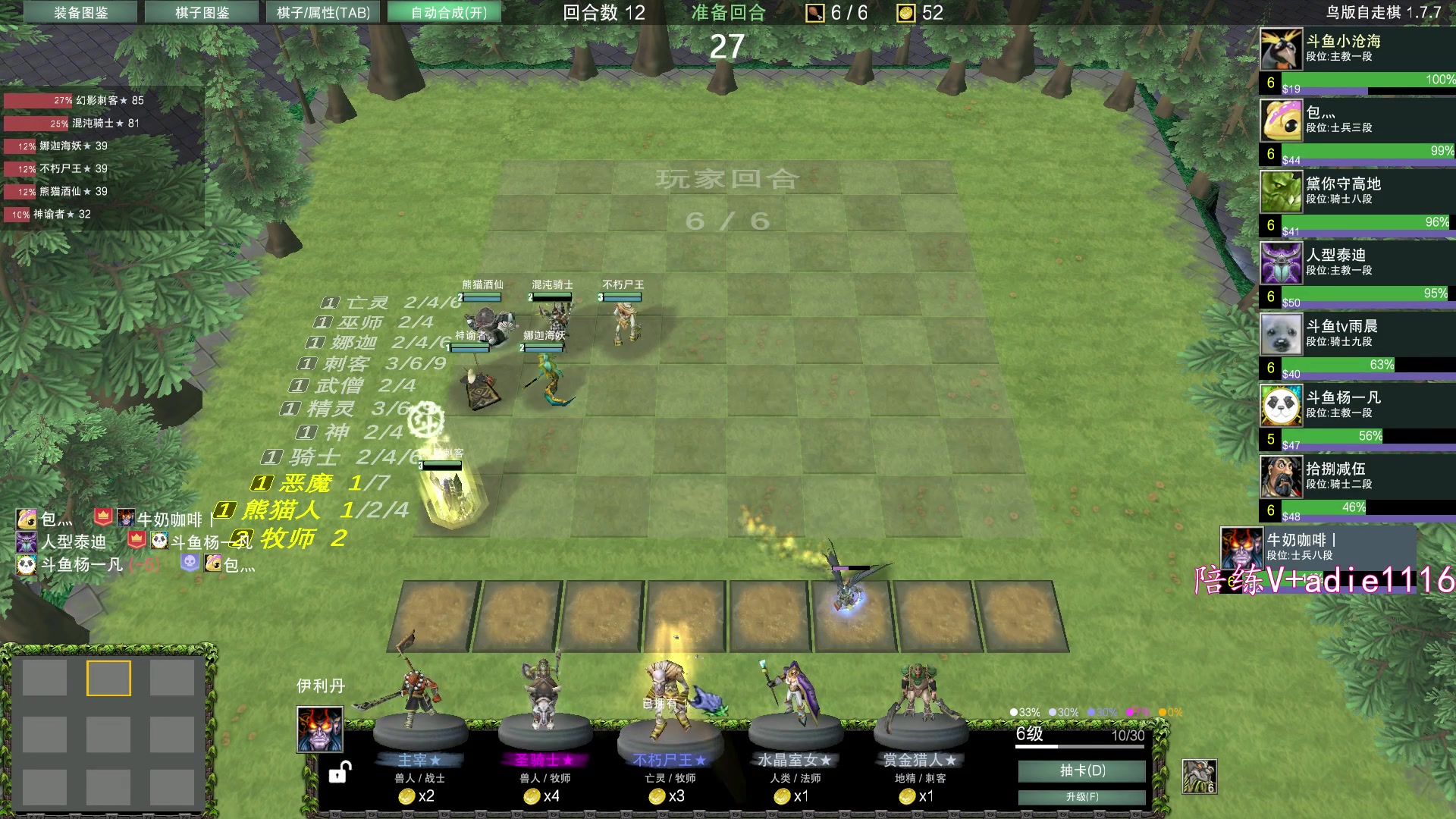 【2023-12-18 16点场】Dota小蝴蝶：今天自走棋 5510379