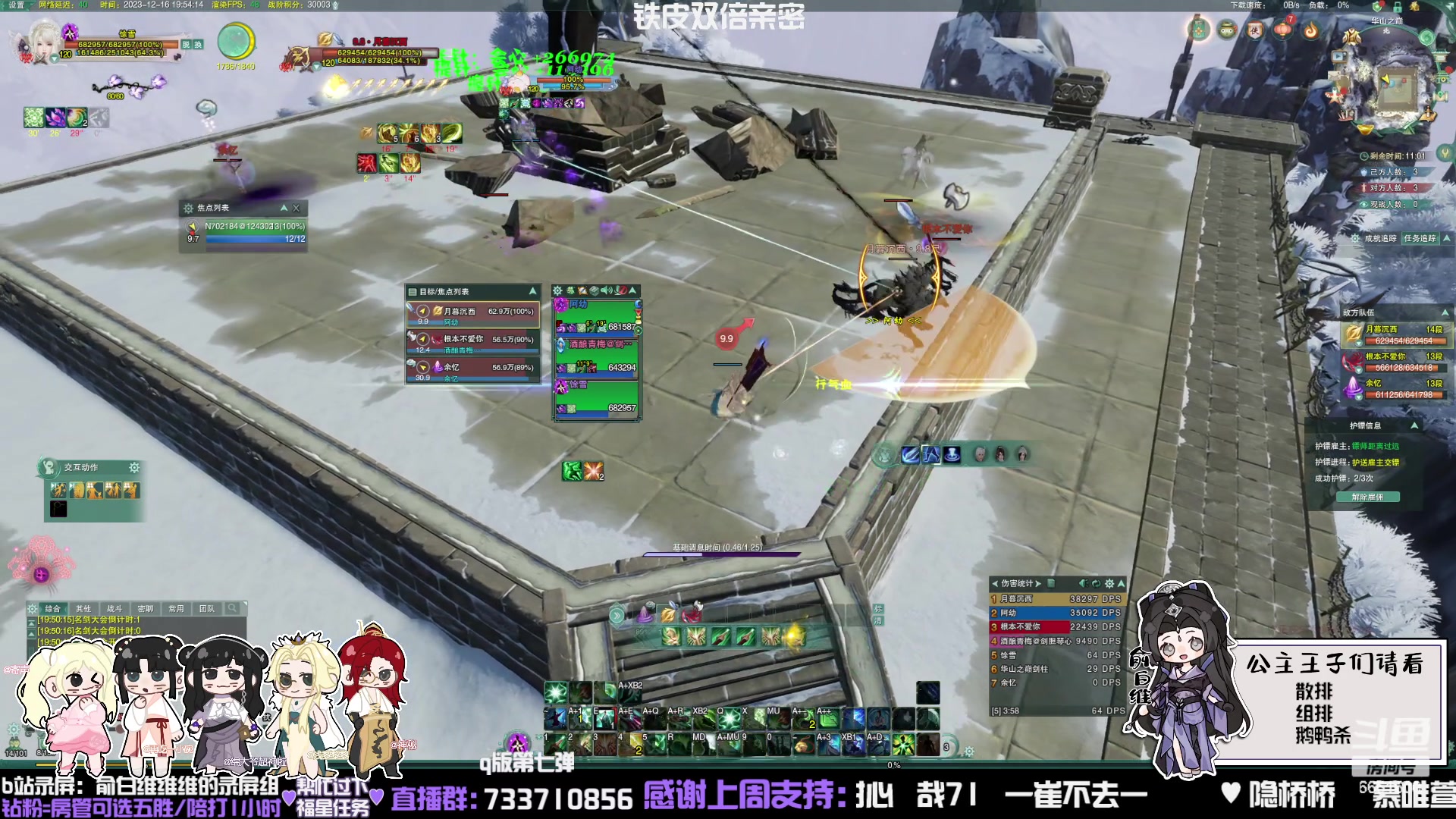 【2023-12-16 19点场】俞白维：铁皮双倍亲密！快乐竞技的一天