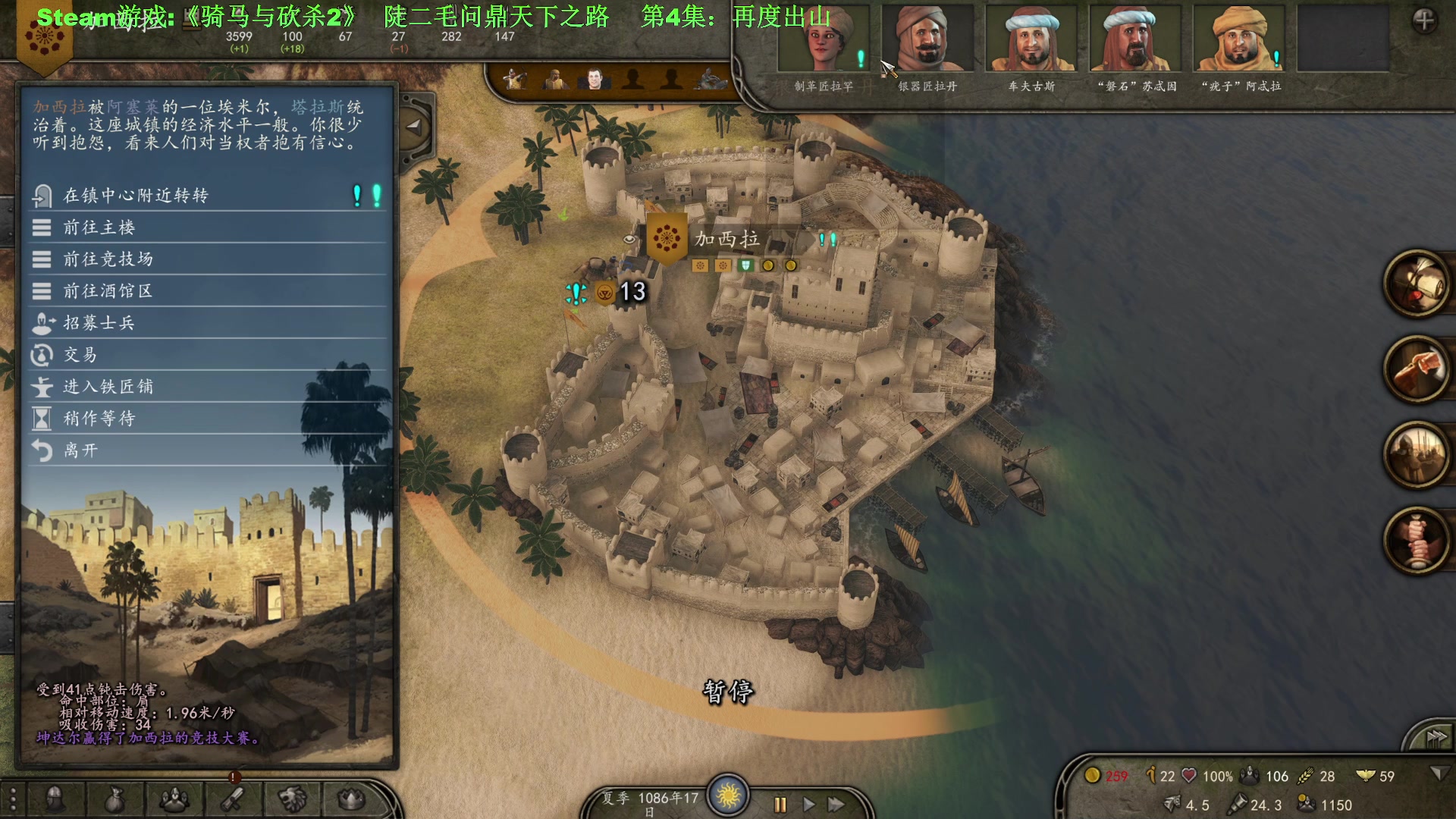 【2023-12-18 16点场】普通人陡壁：骑马与砍杀2，第4集：再度出山