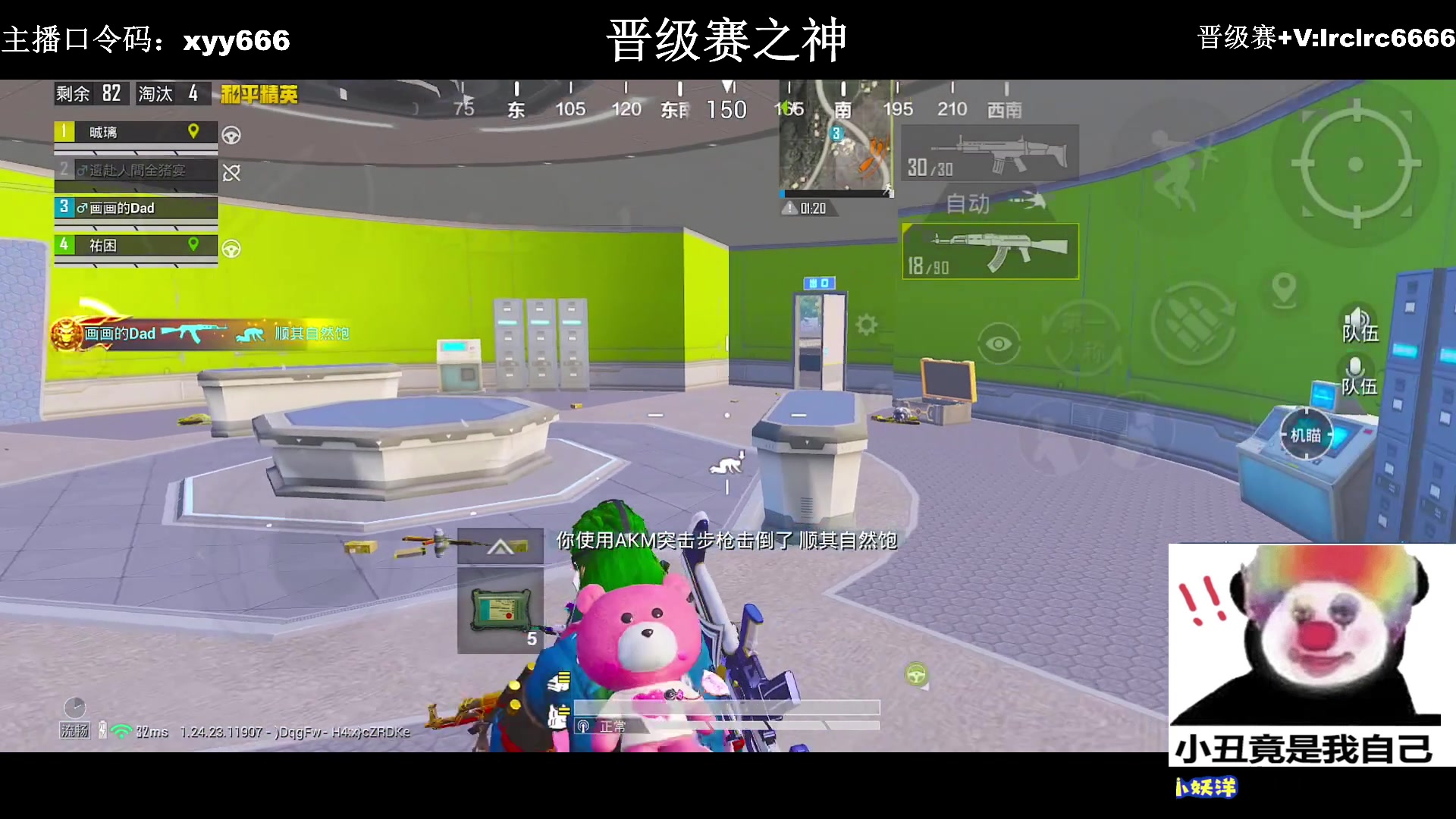 【2023-12-18 21点场】小妖洋：【一个非常精彩的直播间】