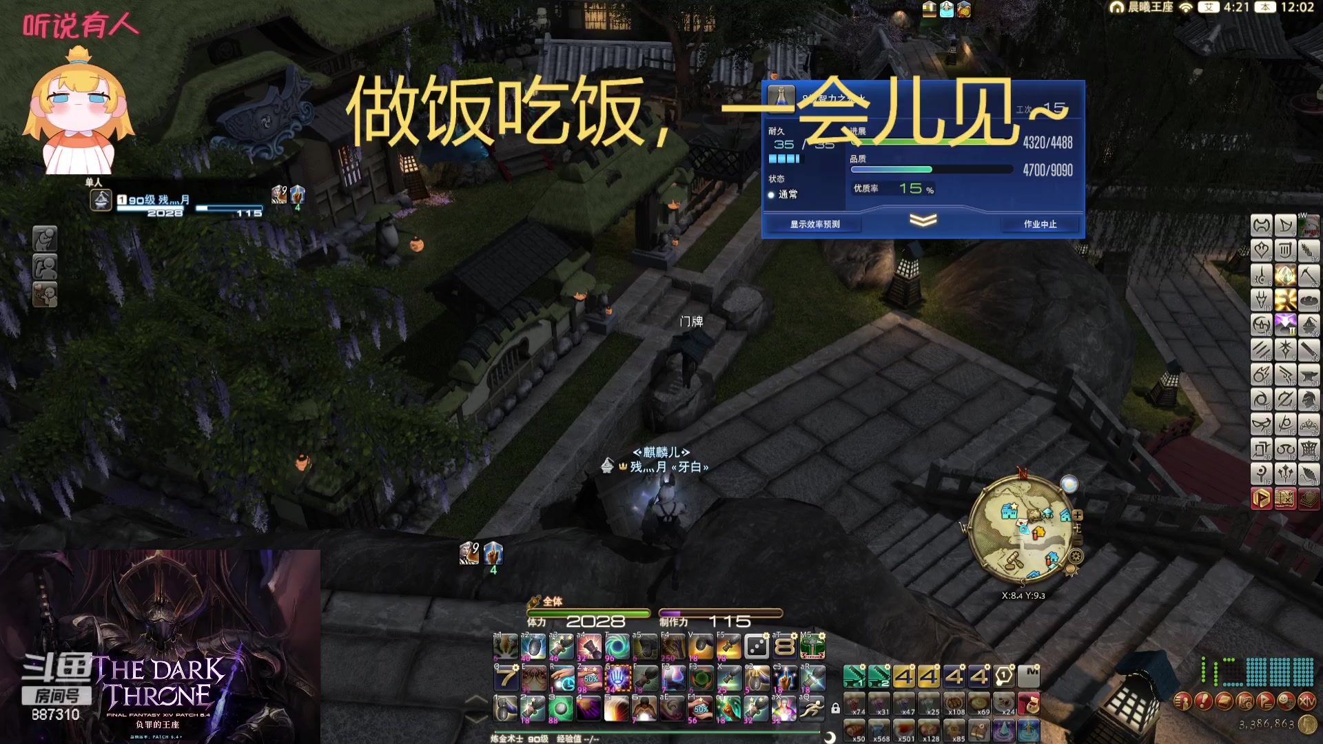 【2023-12-17 11点场】Somnus丶残月：月：鸟区唯一心态好！