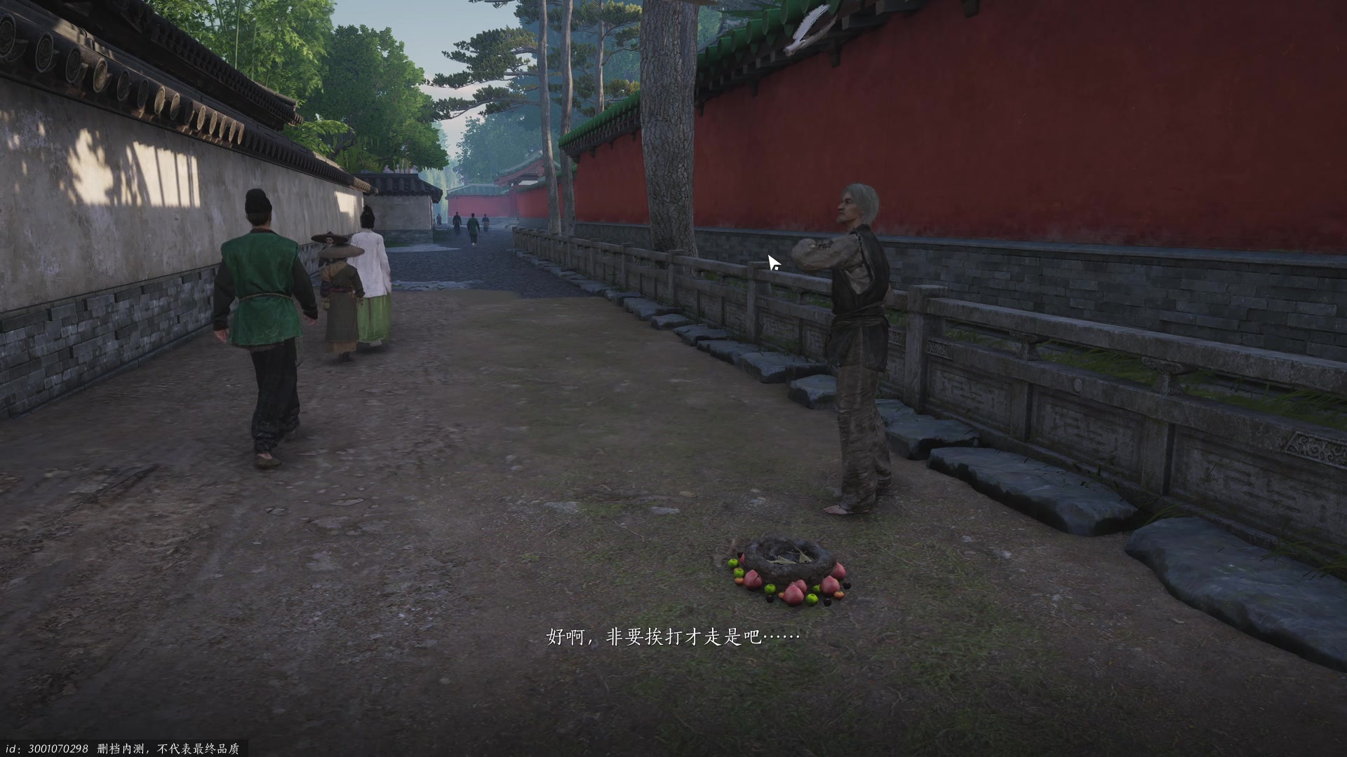 【2023-12-17 11点场】三酒OuO：玩下燕云十六声