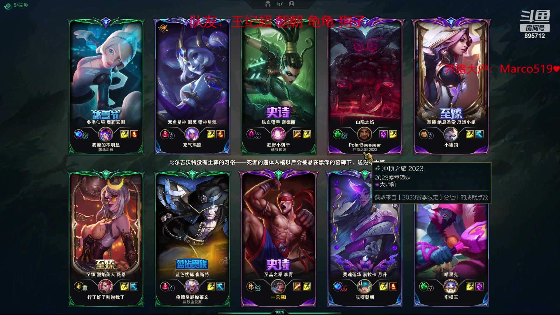 【2023-12-17 21点场】一只蘇l：黄金三倍亲密度！