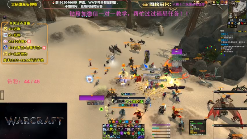 【2023-12-17 15点场】大嘴geigei：大嘴：大秘境单刷导师，亚服世界之树！
