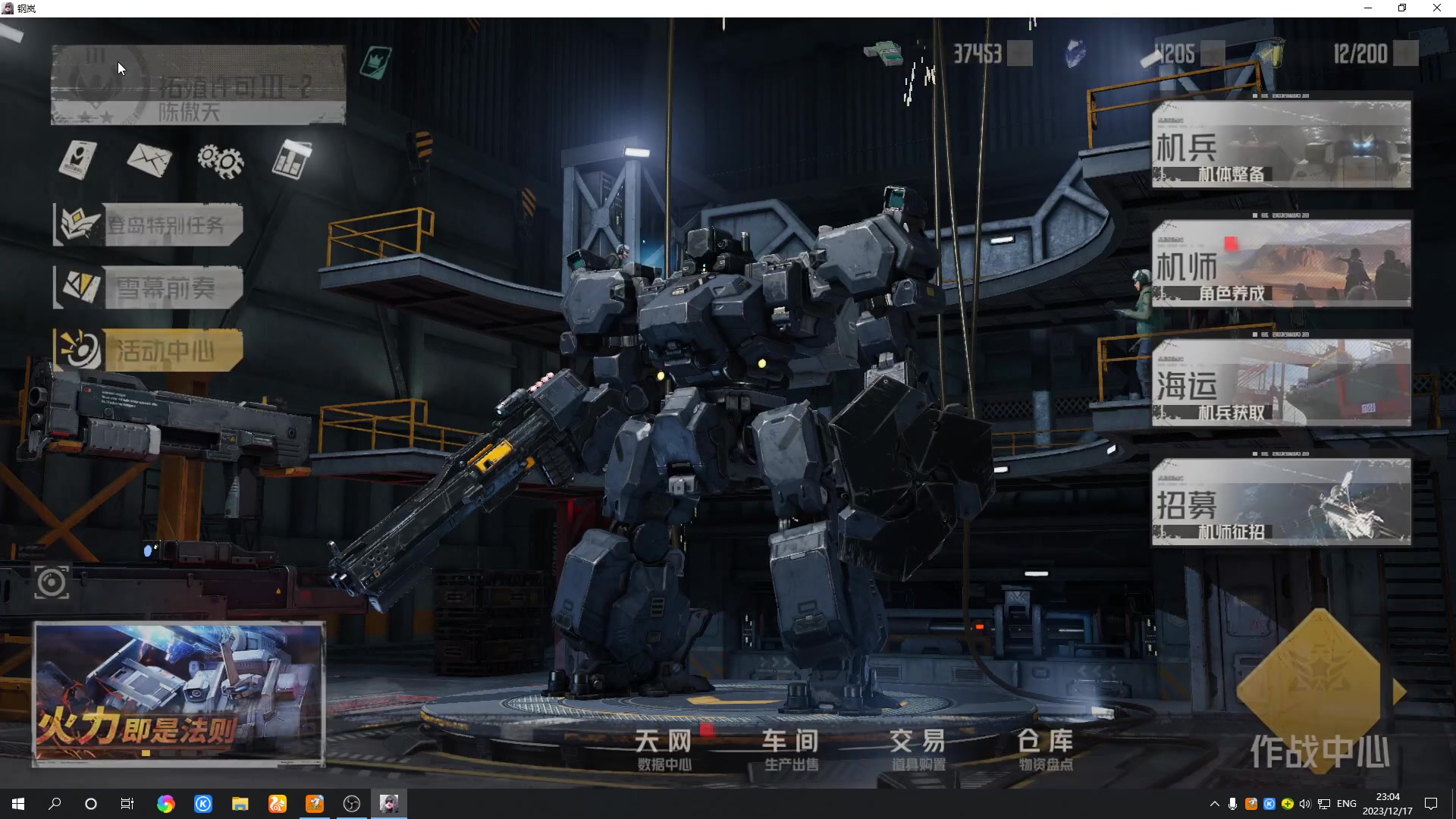 【2023-12-17 22点场】黑霄Cloud：匹诺曹+卡拉彼丘+手游+PS4随便玩玩