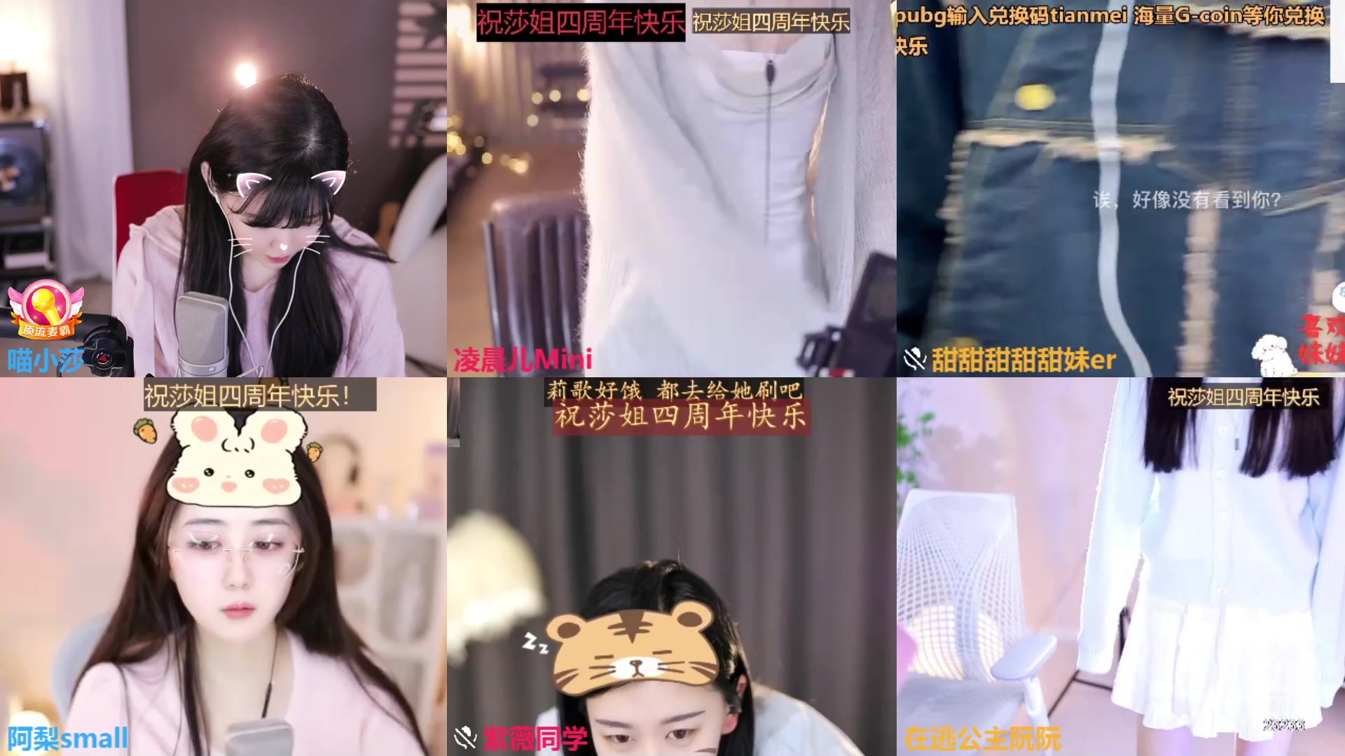 【2023-12-18 15点场】喵小莎：祝我们四周年快乐啦！~