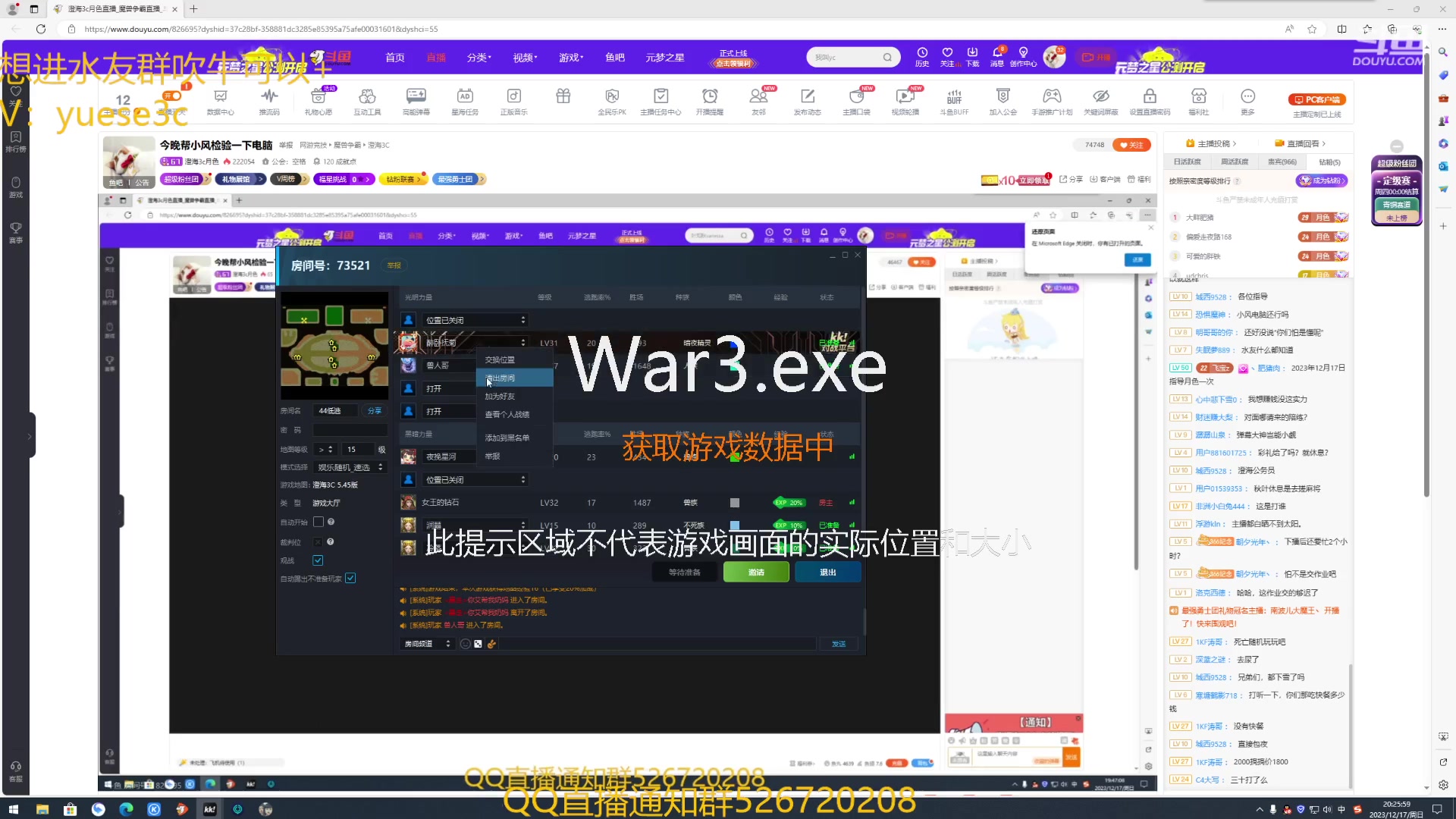 【2023-12-17 19点场】澄海3c月色：今晚帮小风检验一下电脑