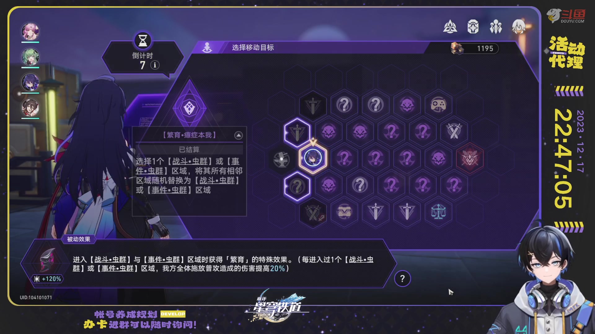 【2023-12-17 22点场】Aby叔叔：[星铁]会诊中心