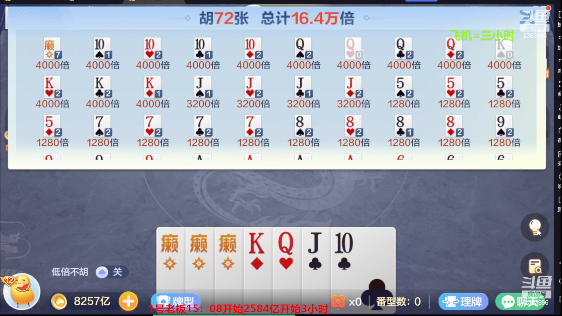 【2023-12-17 17点场】灬幸之斗地主灬：八雀双龙追梦有位置！旧V限制了