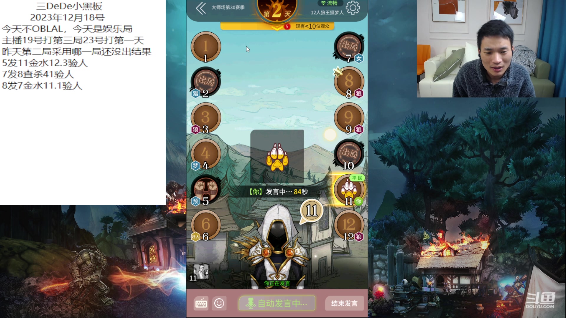 【2023-12-18 20点场】三DeDe：我命由我不由天！ 3843577