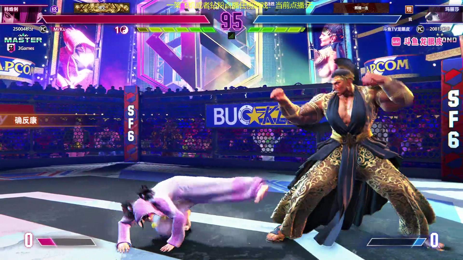 【2023-12-17 03点场】龙眼皮Lyd：玛丽莎的变强之路！