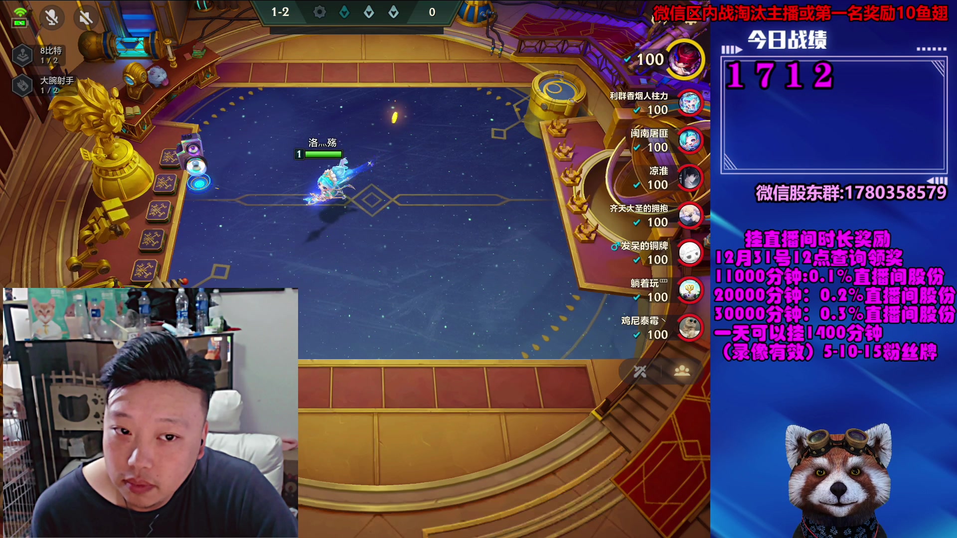 【2023-12-18 11点场】爷大干：金铲铲微信区上车好礼