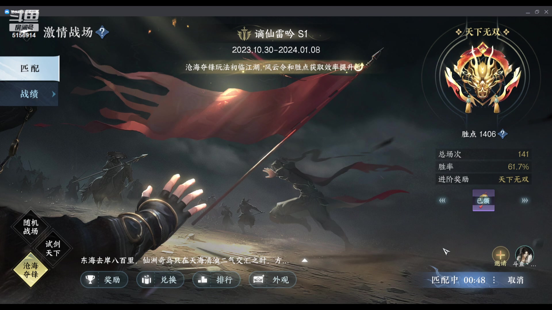 【2023-12-17 22点场】玉无敌丶：【镜天阁禁阁-开荒】平推了